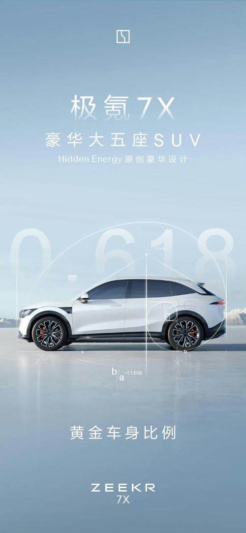 惠州25雪佛兰的品牌故事与传播，极氪X紧凑型SUV的时尚与科技
